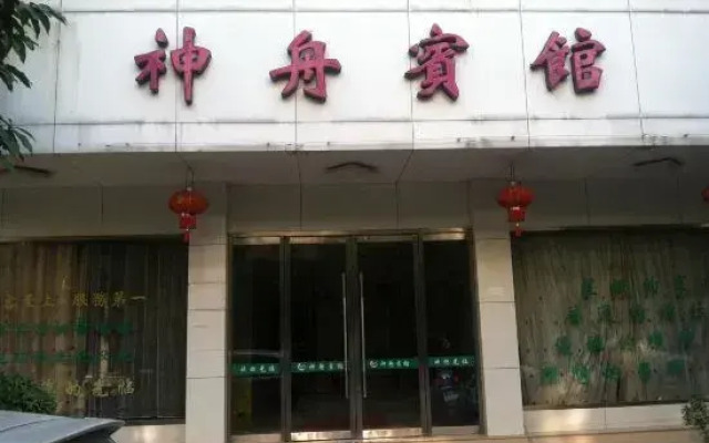 Pingyang Shenzhou Hotel