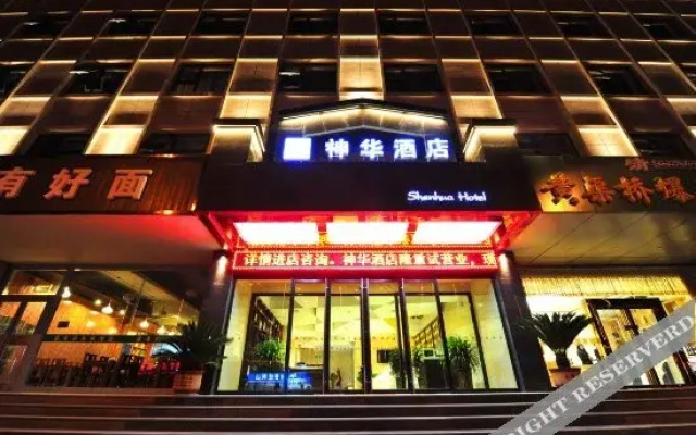 Shenhua Hotel