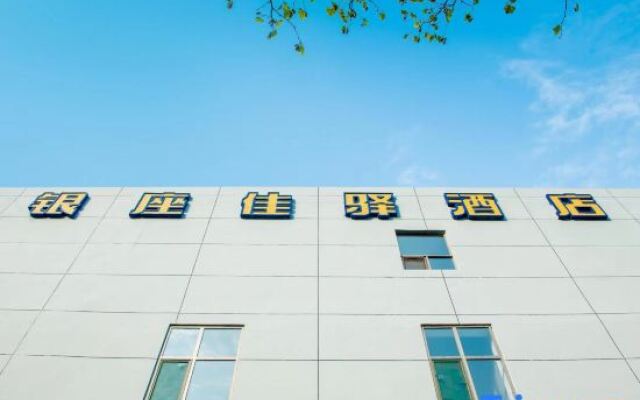 Grace Inn (Jinan Jingqi Weishi'er Harmony Square Provincial Hospital)
