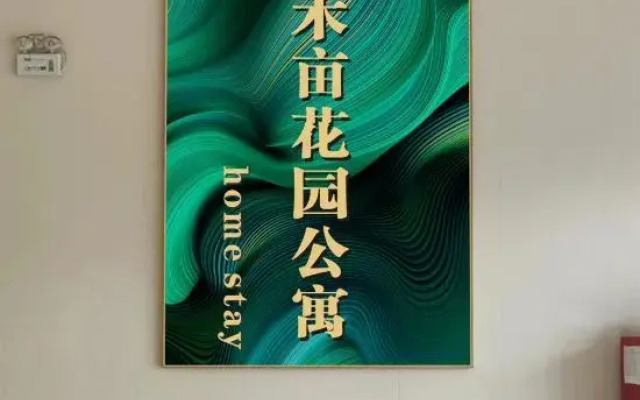 Yumu Garden Apartment (Shunde Lakeview Villa Branch)