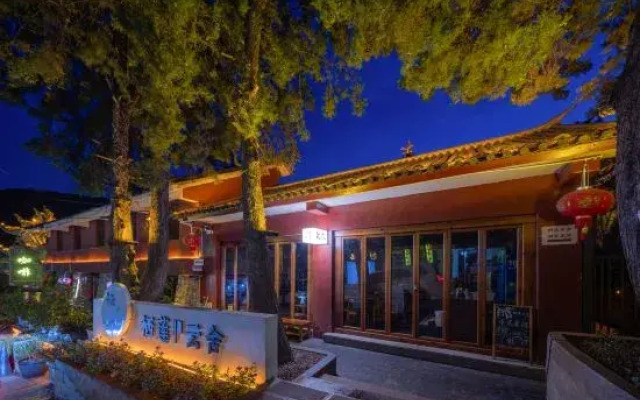 Qilian Yunshe，Shazhi Street, Jizushan  Town ， Binchuan County,Dali City