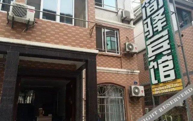 Jianyi Hotel(杭州花儿客栈（小和山地铁站店）)