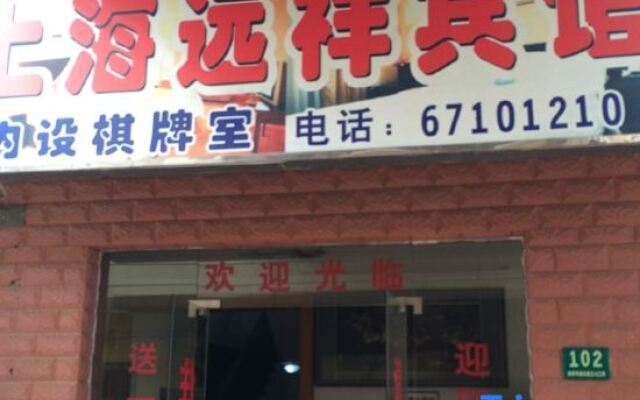 Yuanxiang Hotel