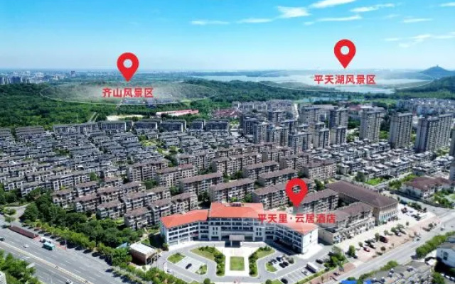Renjoy Hotel,  Qishan Pingtian Lake Scenic Area, Chizhou High-Speed Rail Station – Outside – Chizhou