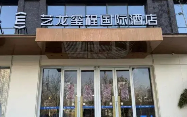 Elong Deluxe Hotel (Zhengzhou Longzihu University )