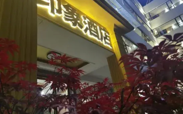 Lixian Impression Hotel
