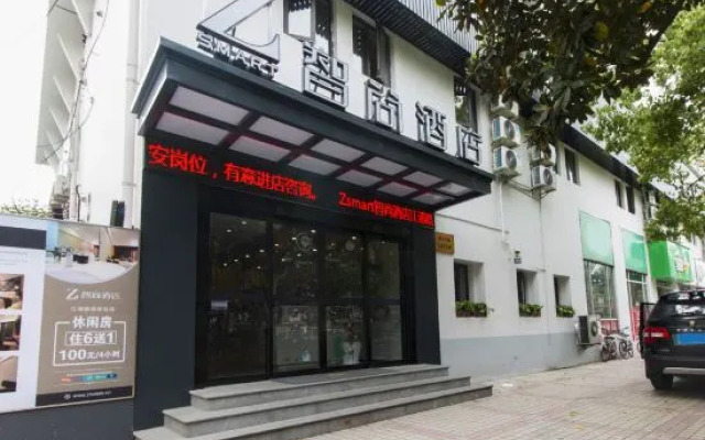 Zsmart Zhishang Hotel (Shanghai Xinhua Hospital Jiangpu Road Subway Station)