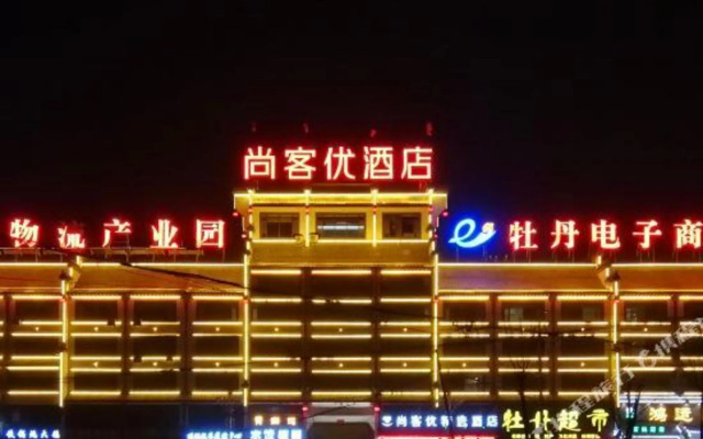Shankee Collection Hotel (Heze China Mudan Garden)