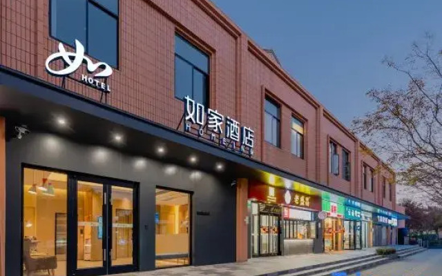 Homeinn · neo (Shanghai ENT Hospital Pujiang Campus)
