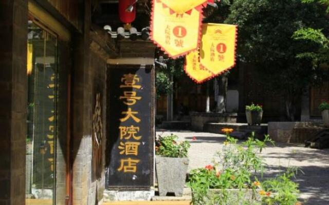 The No.1 Courtyard Hotel