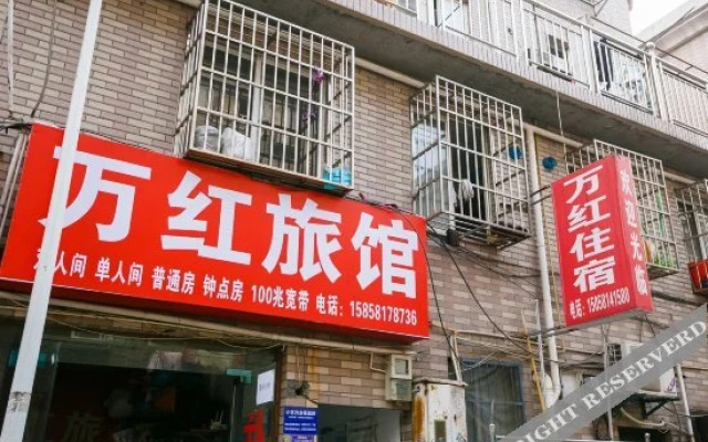Wanhong Hostel