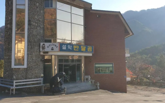 Seoraksan Bandalgom