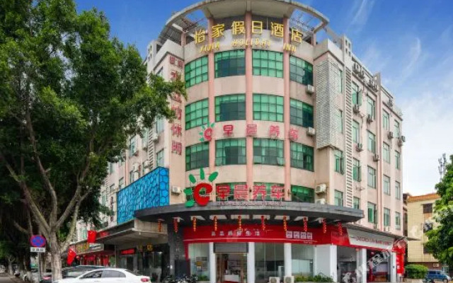 Yijia Holiday Hotel (Guangzhou Huadu Plaza subway station store)