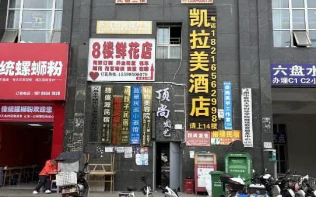 Rongjin Homestay