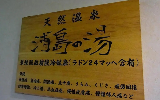 Urayu Ryokan Urashima