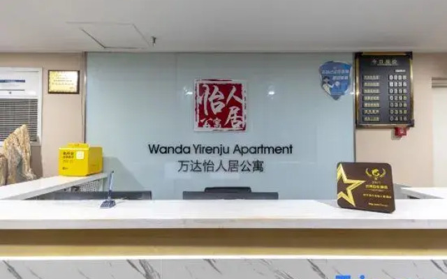 Wanda Yirenju Hotel (Harbin Sunac Paradise Sun Island)