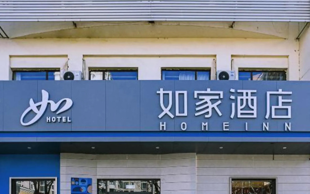 Homeinn Hotel (Datong West Ring Road Ancient City Yungang)