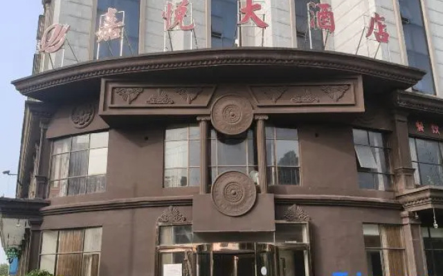Yueyang Jiahe Grand Hotel