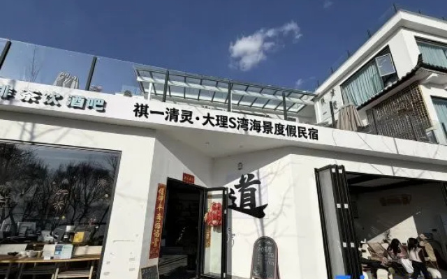 Yiqingling Homestay (Bohai Swan Ecological Corridor) – Exterior – Dali