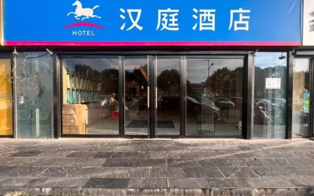 Hanting Hotel Nanjing New Port Development Zone