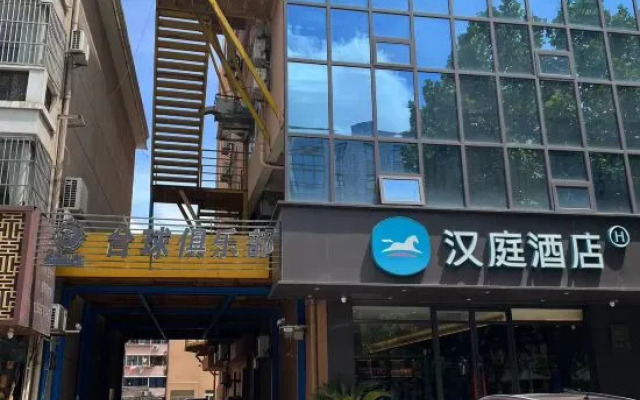 HanTing Hotel (Zhangjiagang Changjiangzhong Road)