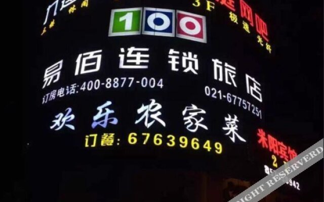100 Inn Shanghai Jiuting Subway Station