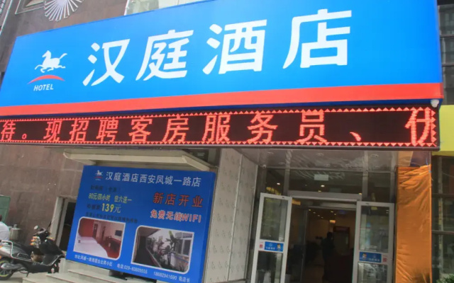 Hanting Hotel Xi'an Bei'erhuan Road Mingguang Road