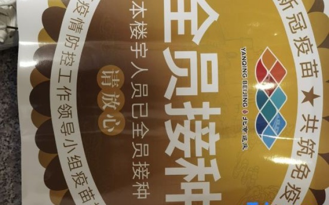 Beijing Longshunge Farm Restaurant