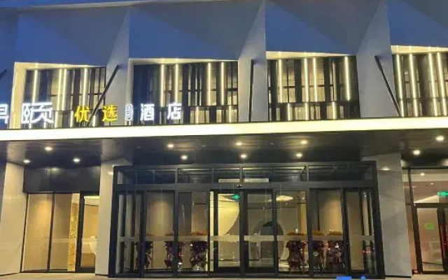 Jinxuan Preferred Hotel (Zhaojun Road Wuliying Subway Station)