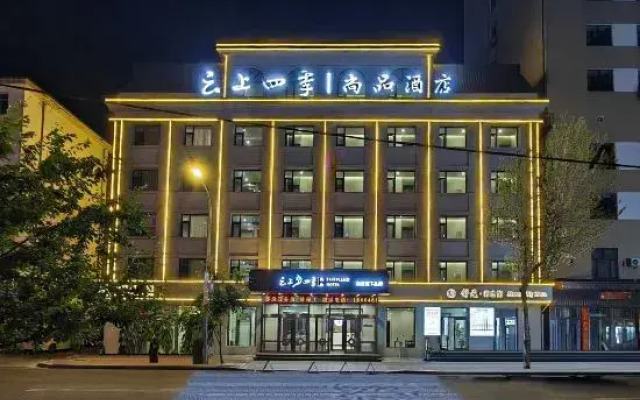 Homeinn Fairyland Shangpin Hotel (Heihe Central Pedestrian Street)