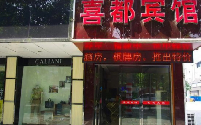 Xidu Hotel