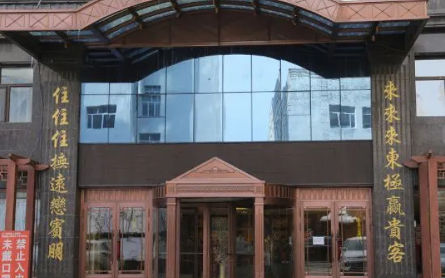 Fuyuan Lailailai Business Hotel