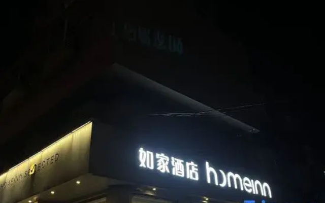 Homeinn · neo (Qingdao Central Business District  Haici Medical Metro Station)