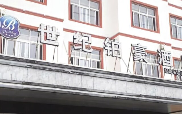 Shiji Bohao Hotel