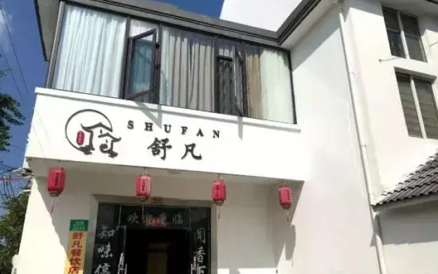 Shanghai Shufan Farm Accommodation