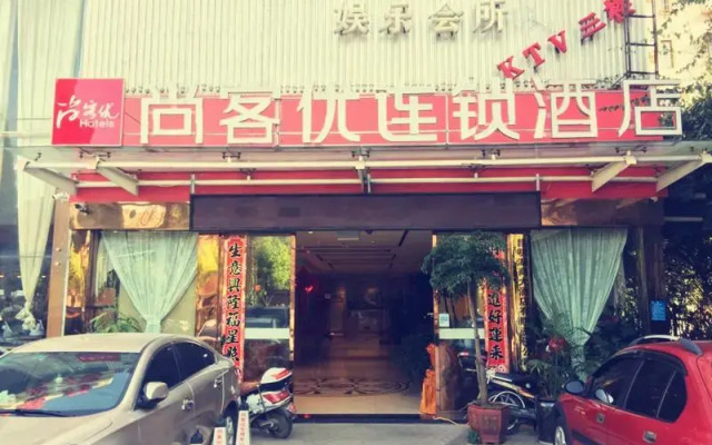 Thank You Hotel (Kunming Xiahsn District Ankang Road)