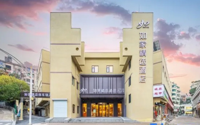 Homeinn Plus Hotel （Jinhua Lanxi Ancient City Railway Station） – Exterior – Jinhua