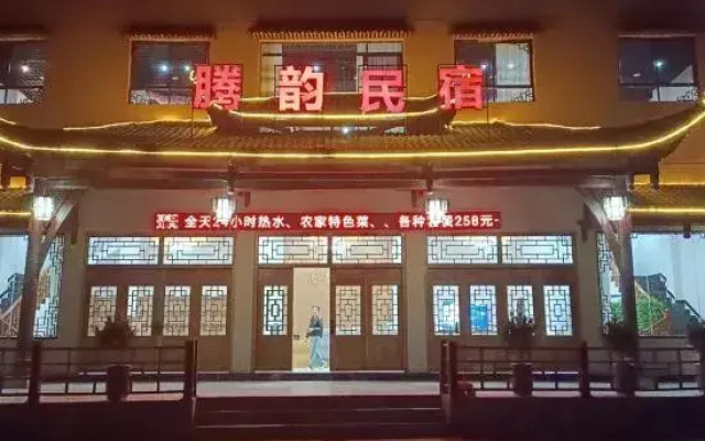 Lichuan Guanshan Homestay