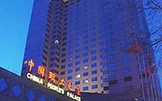 China Palace Hotel A