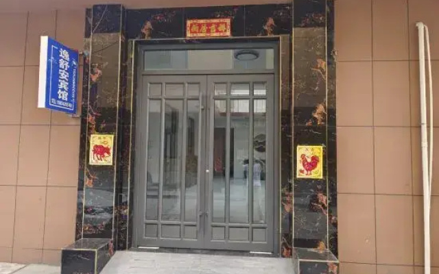 Yishu'an Hotel