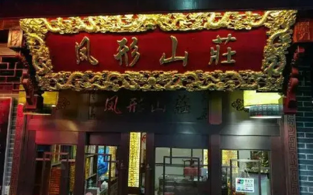 the Jiuhua Mountain Chicken Heights