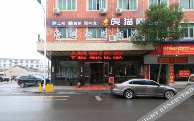 Yiwu Haidi Fashion Inn