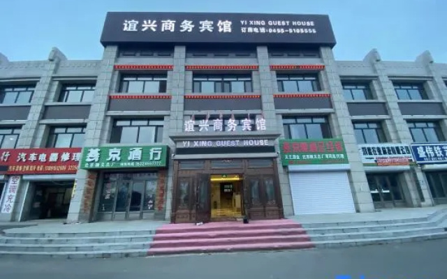 Qinggang Yixing Business Hotel — 2-star hotel in Qing gang zhen