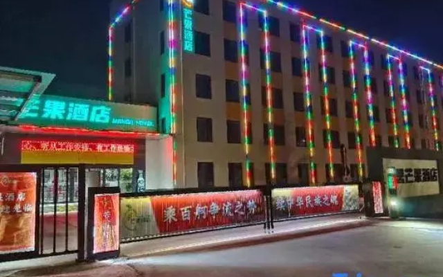 Huantai Mango Hotel