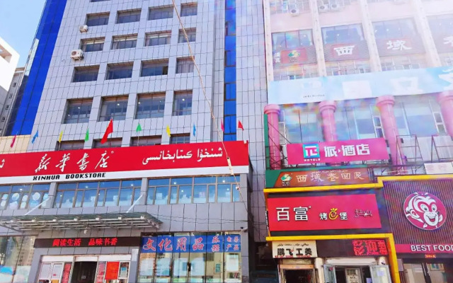PAI Hotels·Urumqi South Gate Xinhua Bookstore