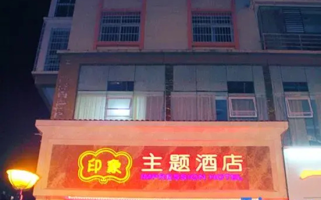 Wenshan Impression Hotel