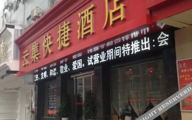 Yunji Express Hotel