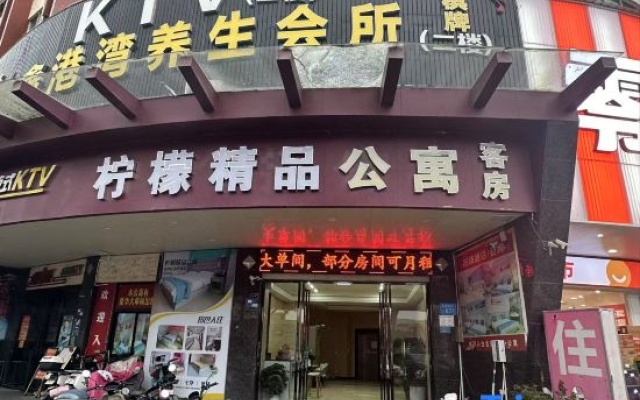 Lemon Boutique Apartment (Dongguan Houjie Humen High speed Railway Station Branch) – Exterior – Dongguan