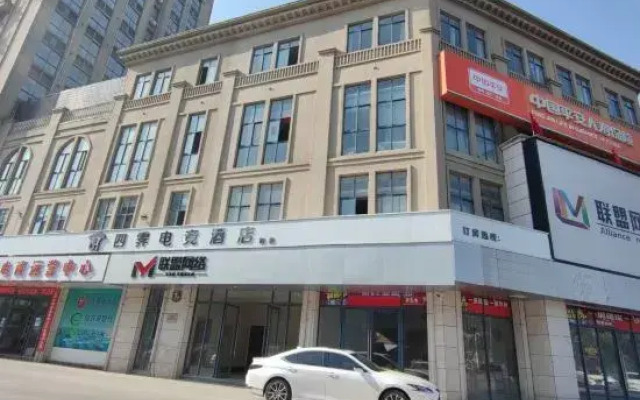 Siyan Electric Sports Hotel (Yujing Branch)