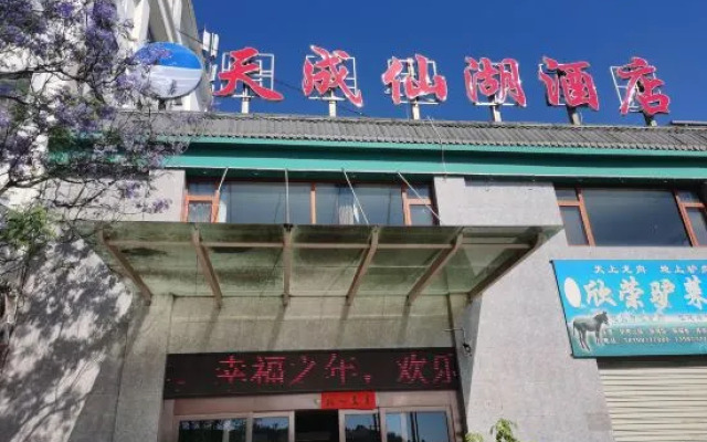 Yuxi Tiancheng Xianhu Hotel